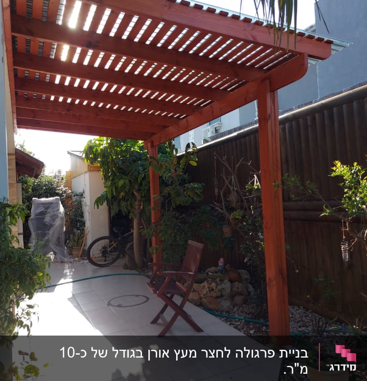 פרגולה מעץ בגינה עם כיסא מתקפל